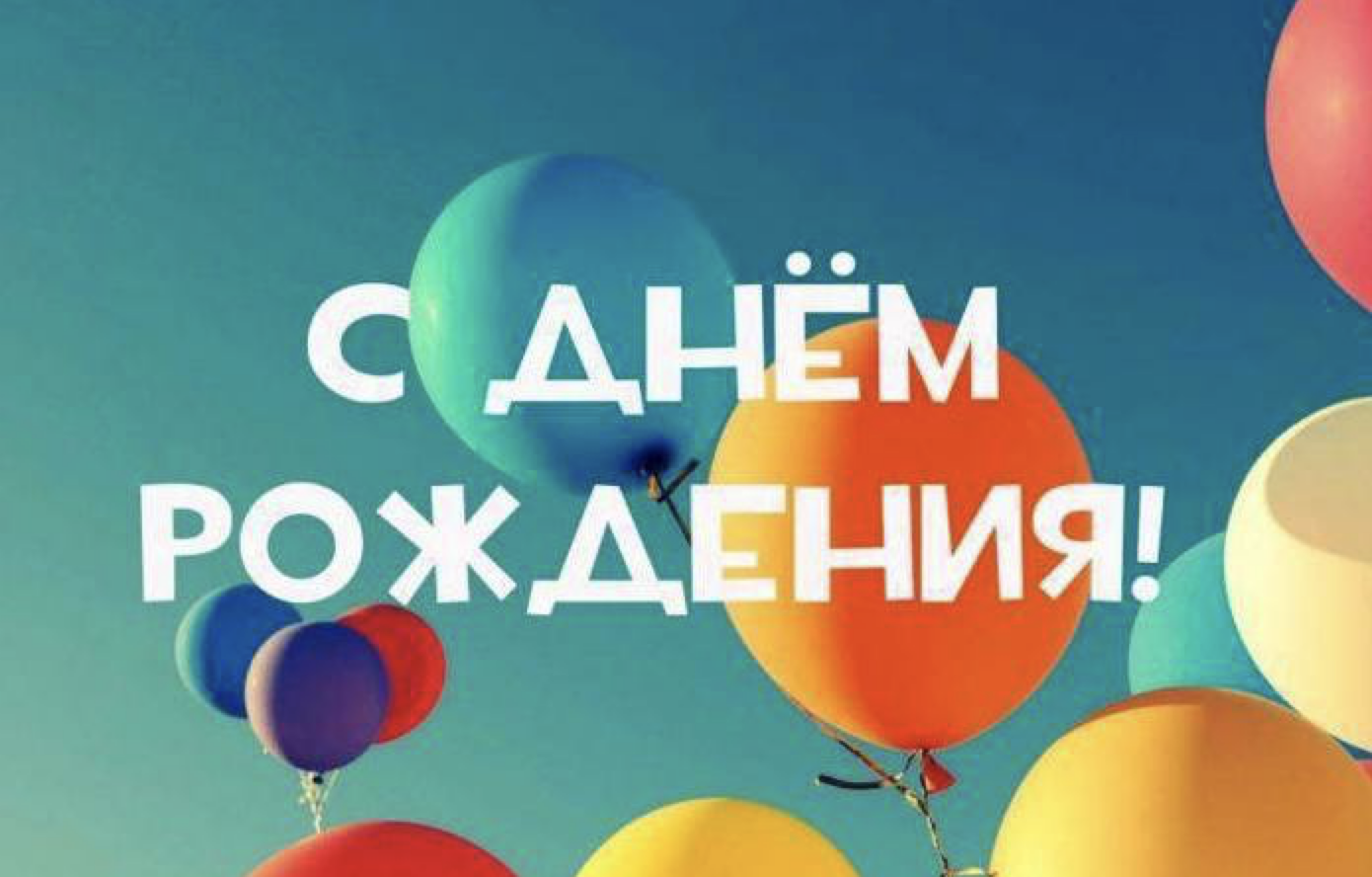 С праздником, Иван Степанович!